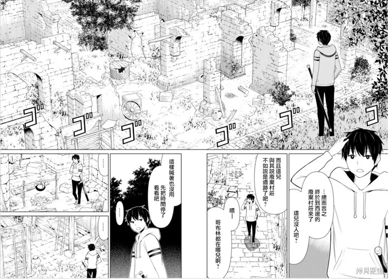 停止時間的勇者—只能再活三天這種設定對拯救世界來說未免太短了,第04话,第6张