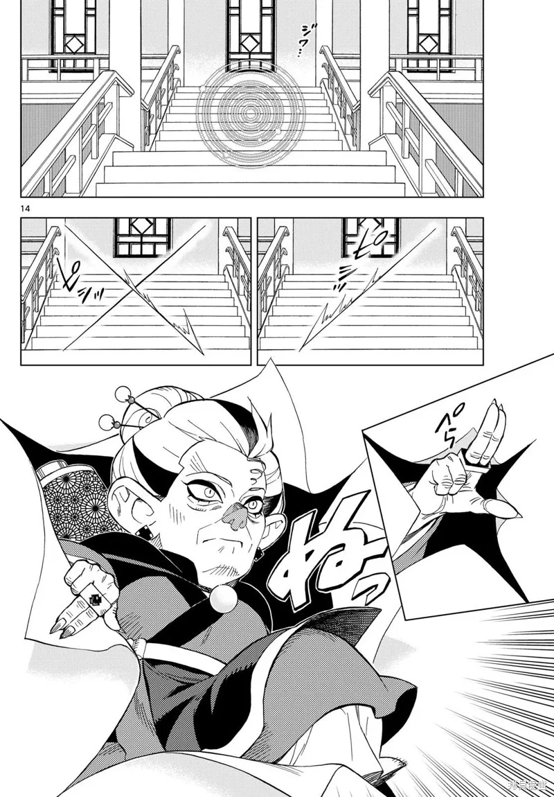 界變的魔法使,第05話,第14张