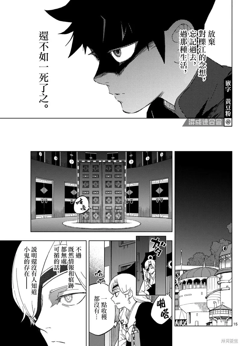 界變的魔法使,第04話,第15张