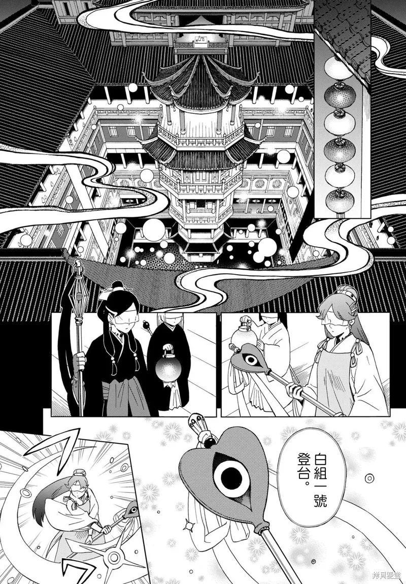 界變的魔法使,第13話,第5张