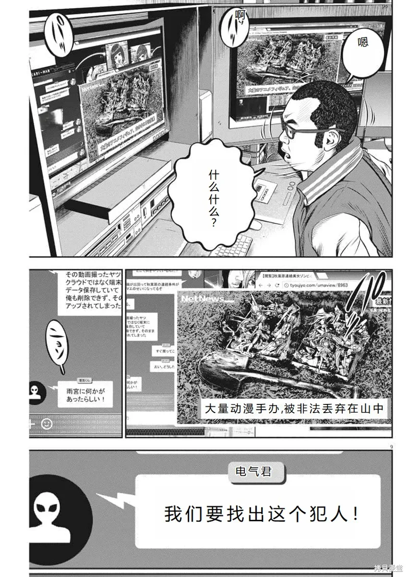 光人,第57话机翻,第10张