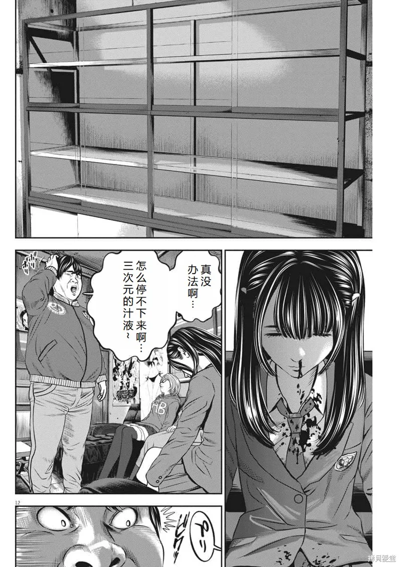 光人,第57话机翻,第12张