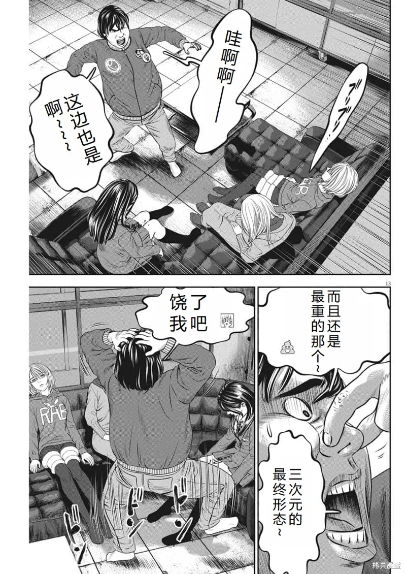 光人,第57话机翻,第13张