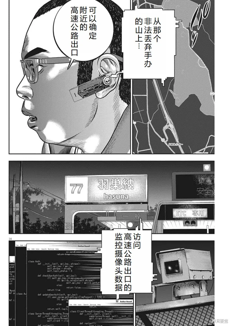 光人,第57话机翻,第14张