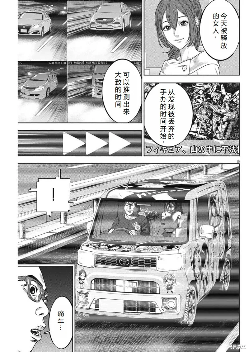 光人,第57话机翻,第15张