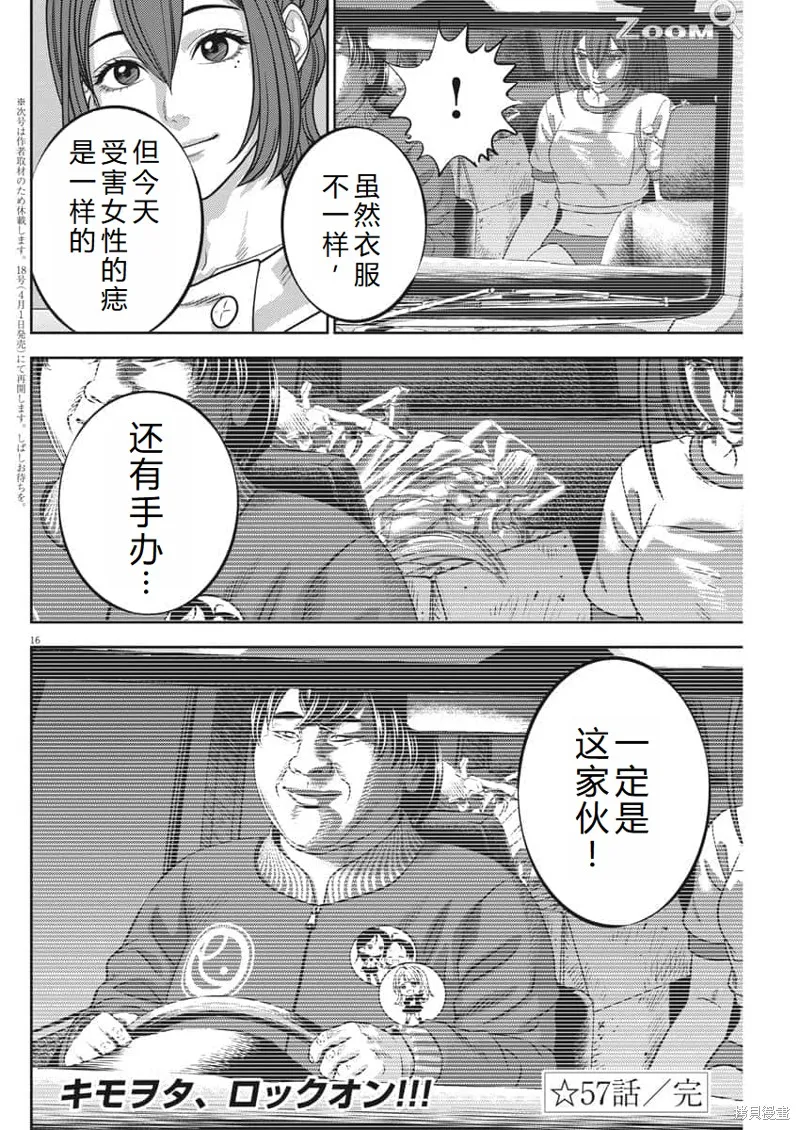 光人,第57话机翻,第16张