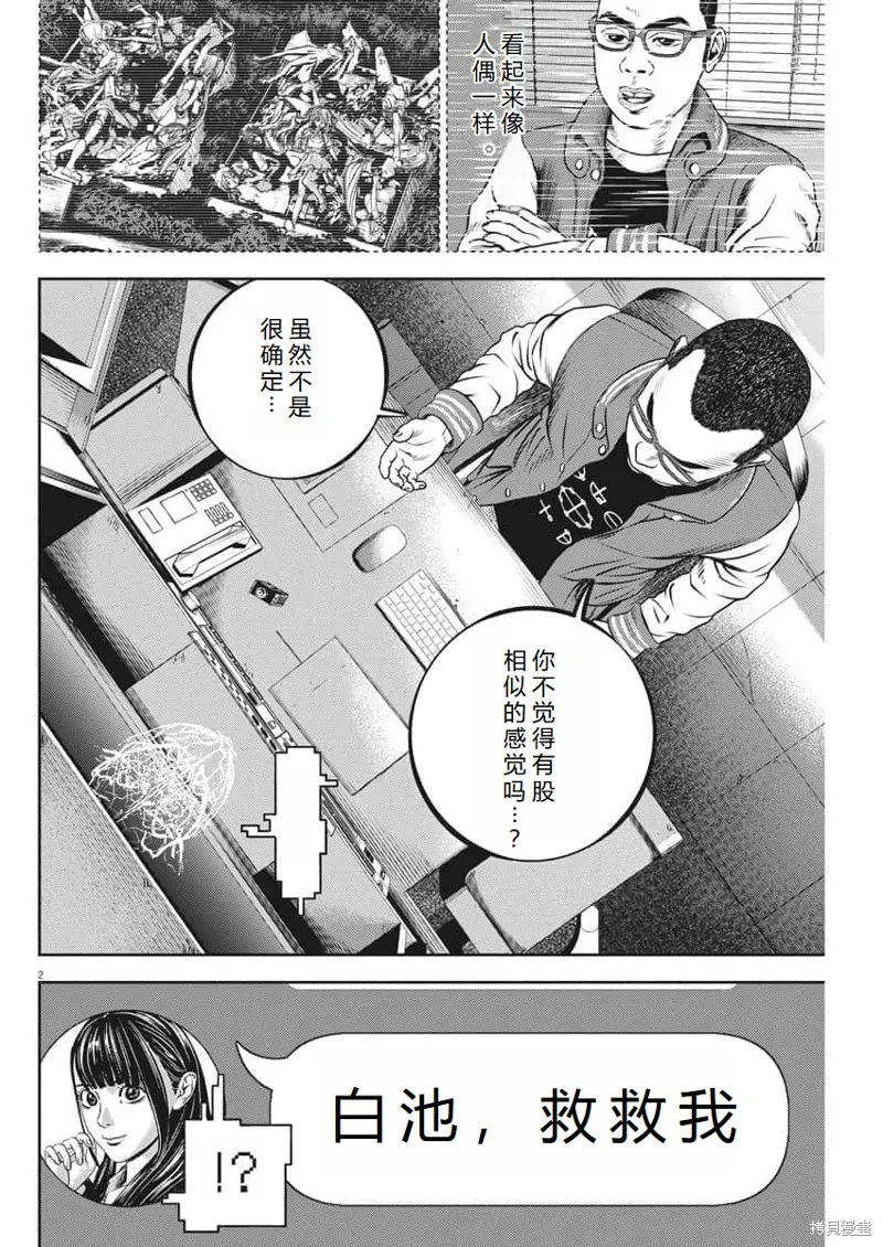 光人,第57话机翻,第3张