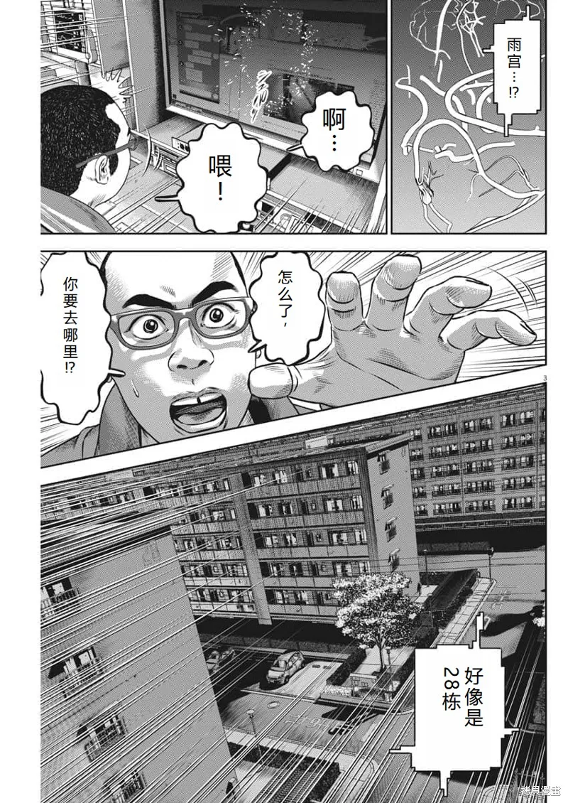 光人,第57话机翻,第4张