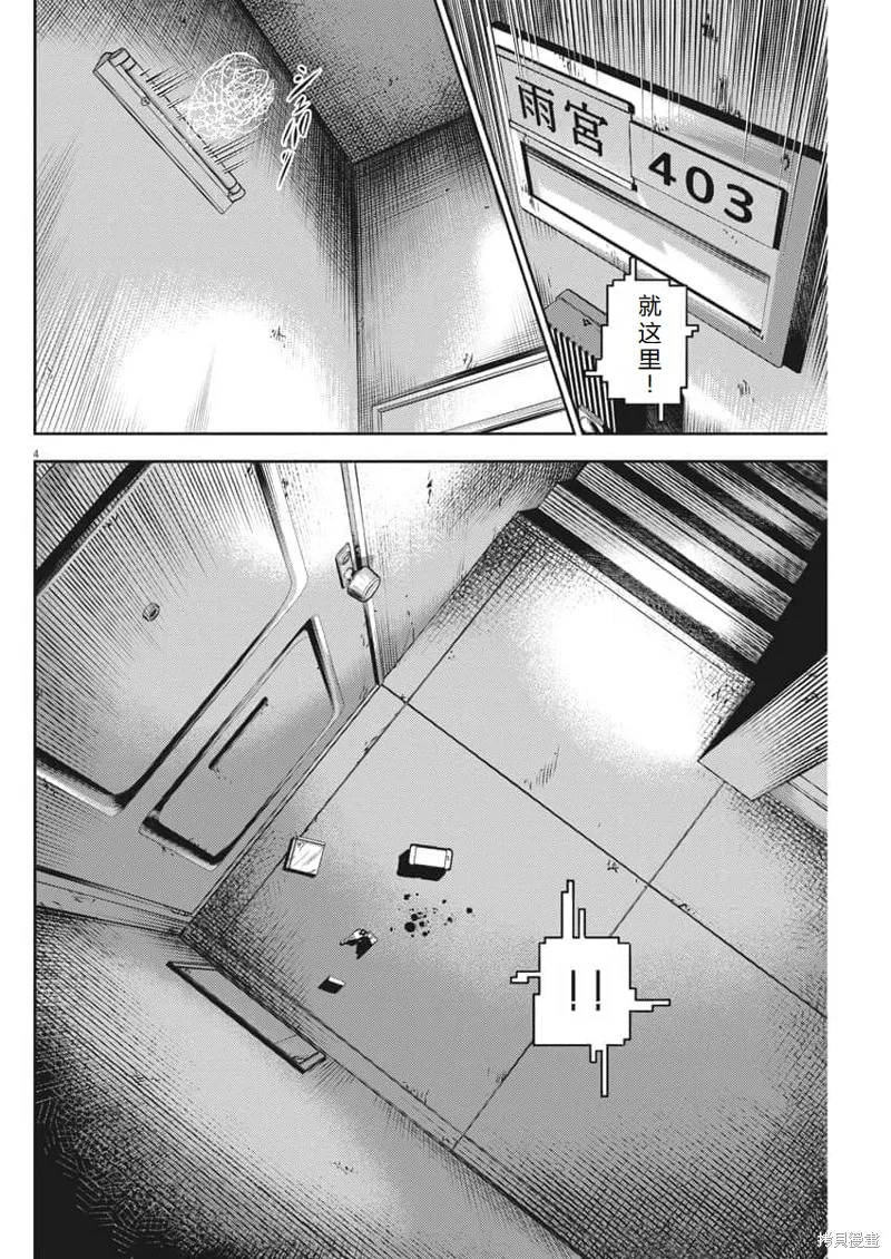 光人,第57话机翻,第5张
