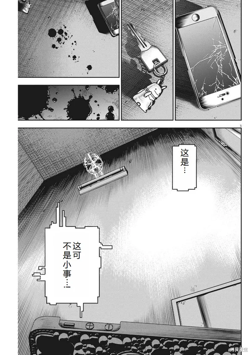 光人,第57话机翻,第6张