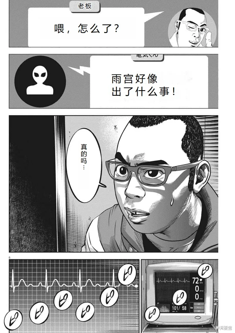 光人,第57话机翻,第7张
