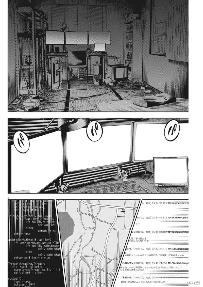 光人,第57话机翻,第9张