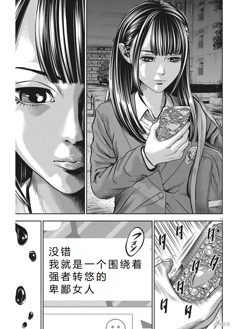 光人,第56话机翻,第14张