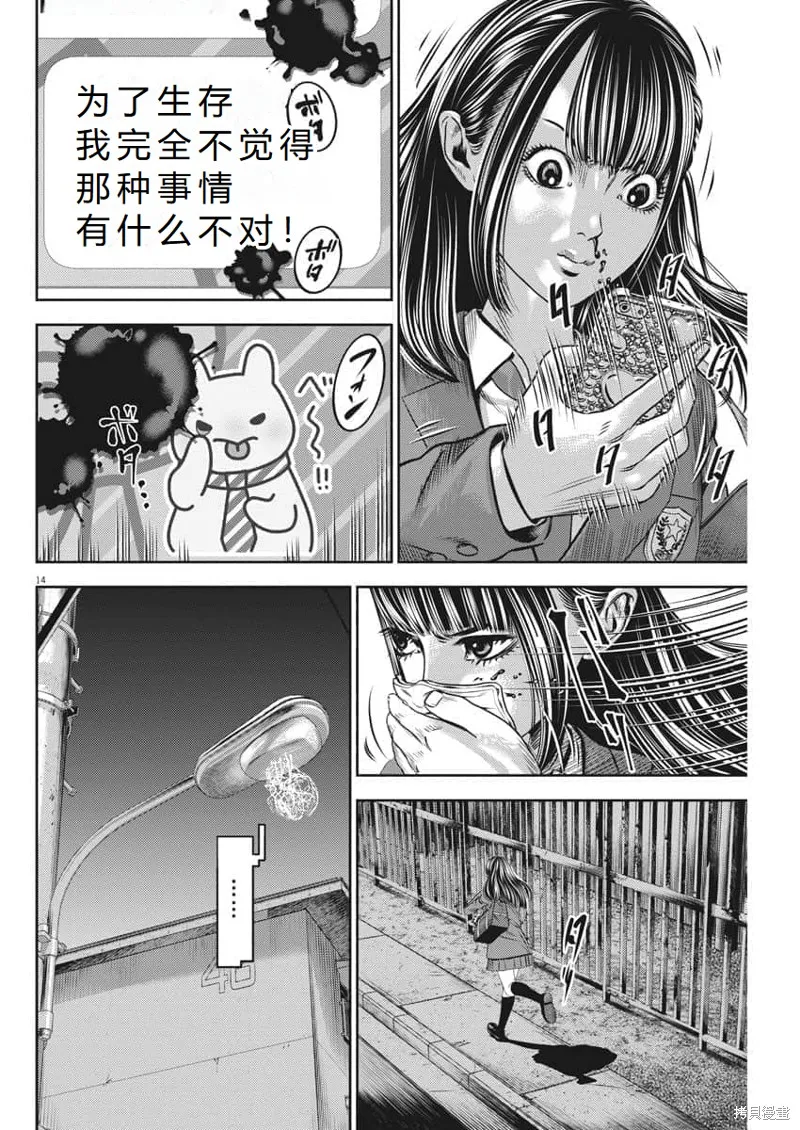 光人,第56话机翻,第15张