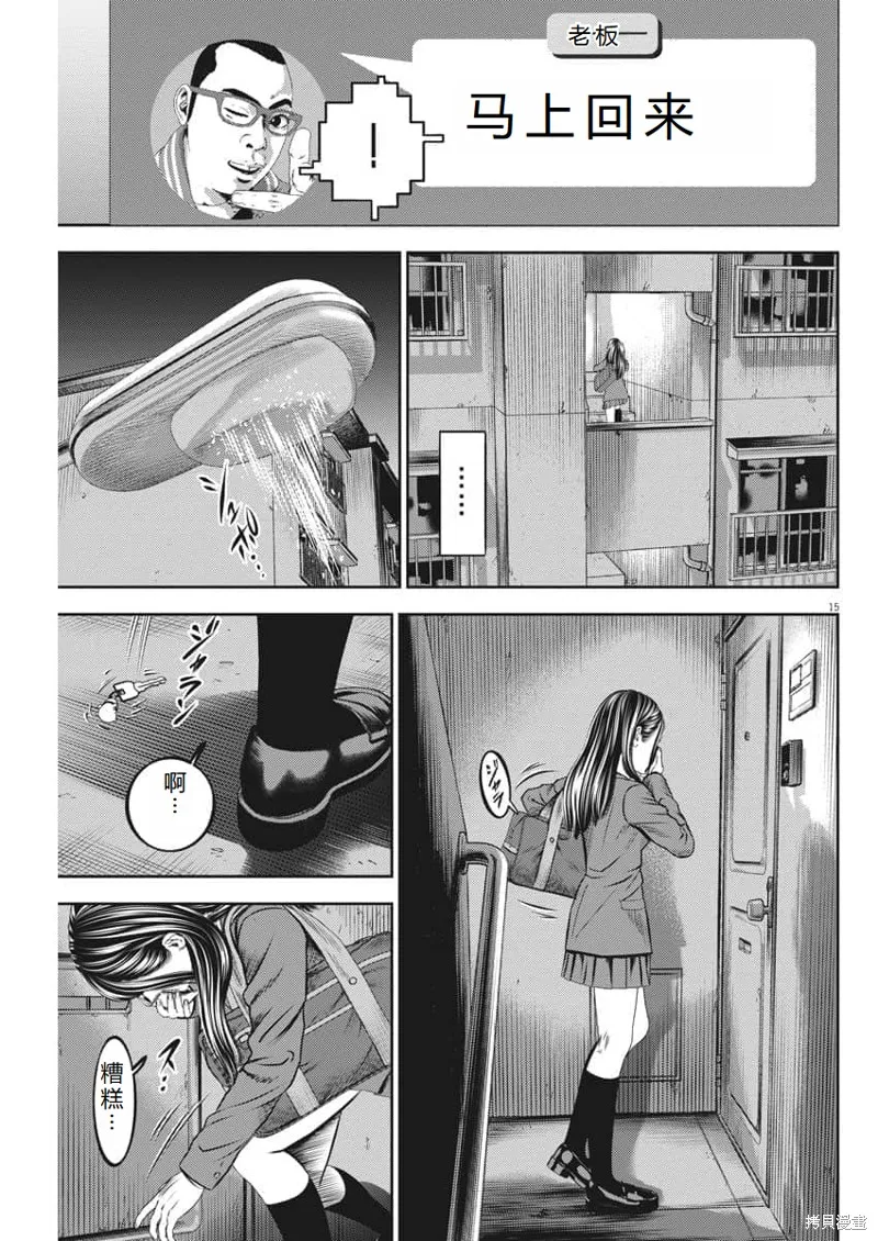 光人,第56话机翻,第16张