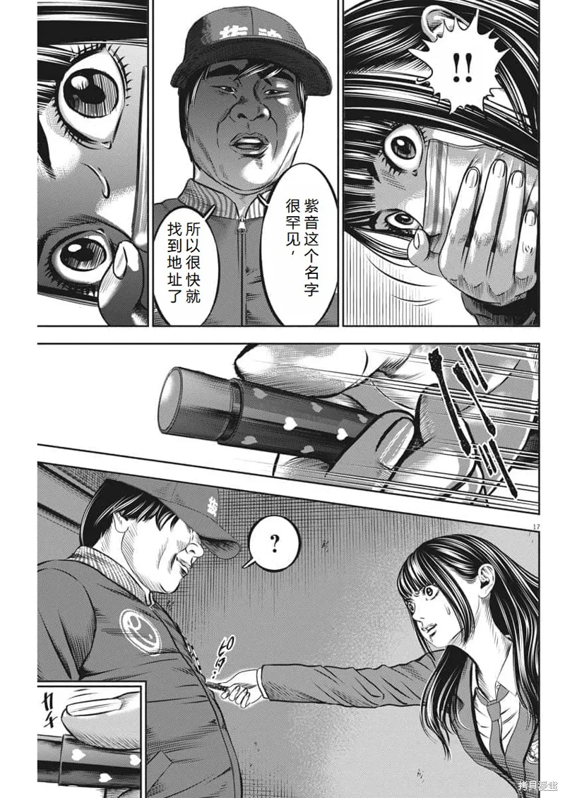 光人,第56话机翻,第18张