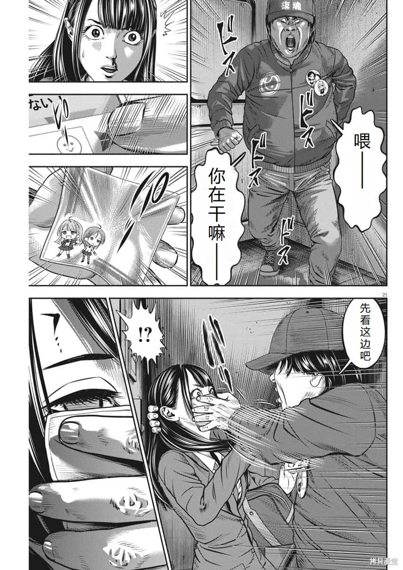 光人,第56话机翻,第22张