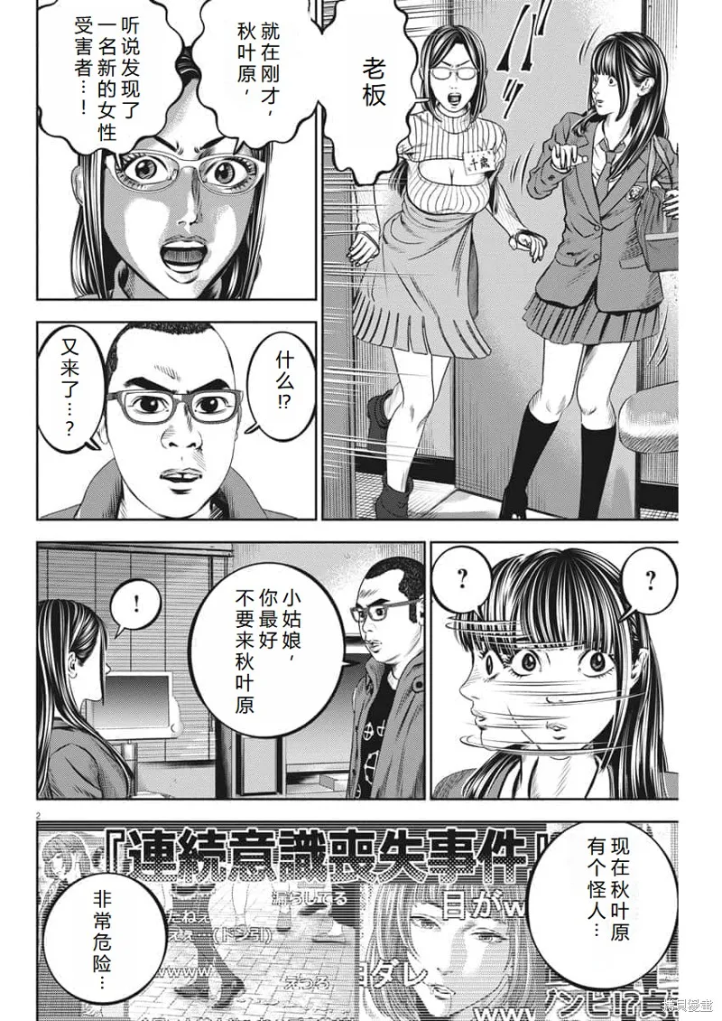 光人,第56话机翻,第3张