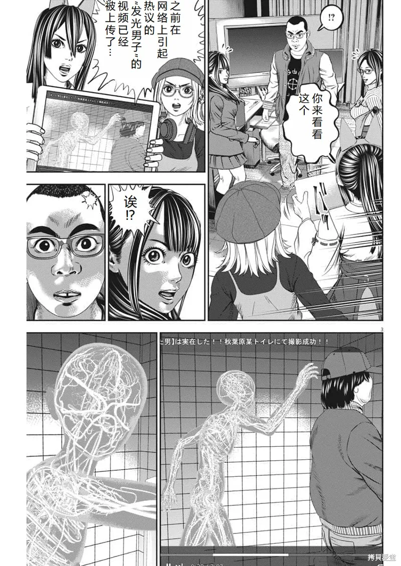 光人,第56话机翻,第4张