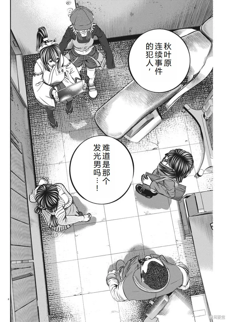 光人,第56话机翻,第5张