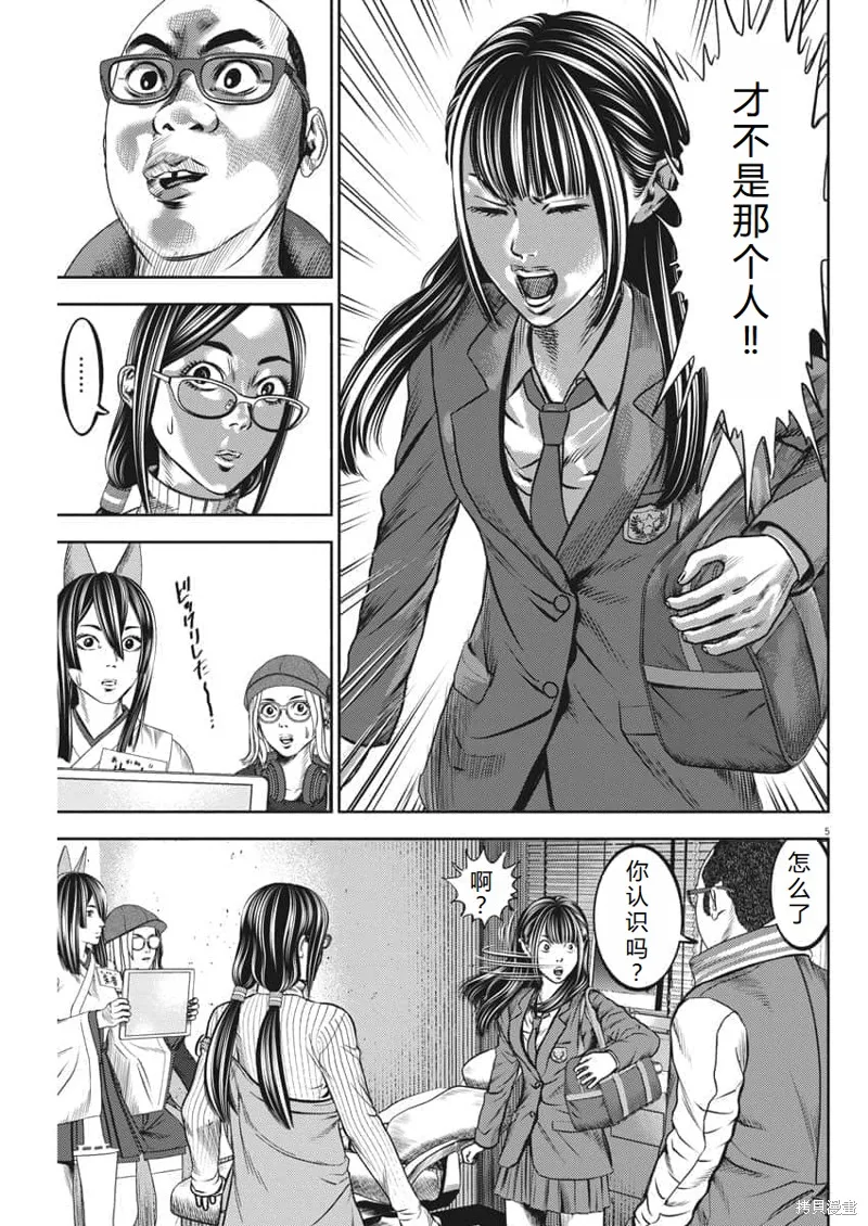 光人,第56话机翻,第6张