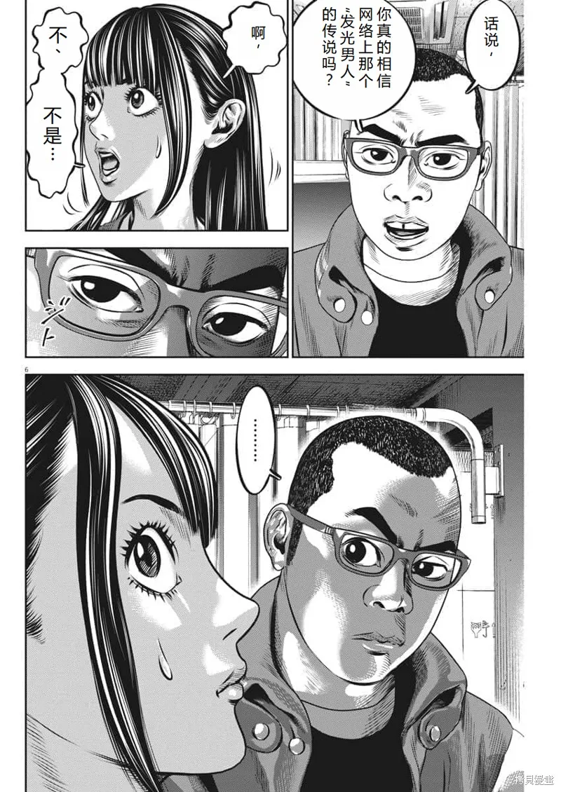 光人,第56话机翻,第7张