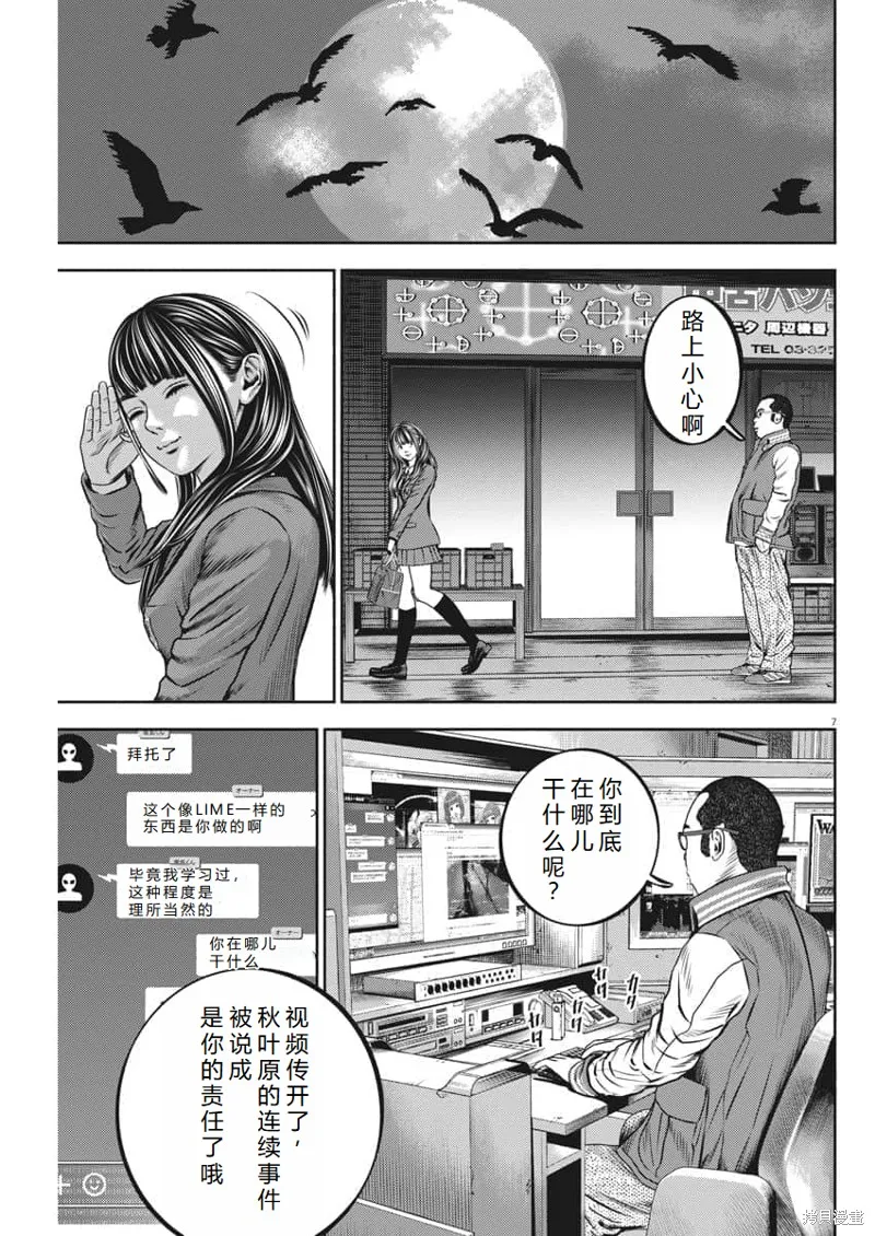 光人,第56话机翻,第8张