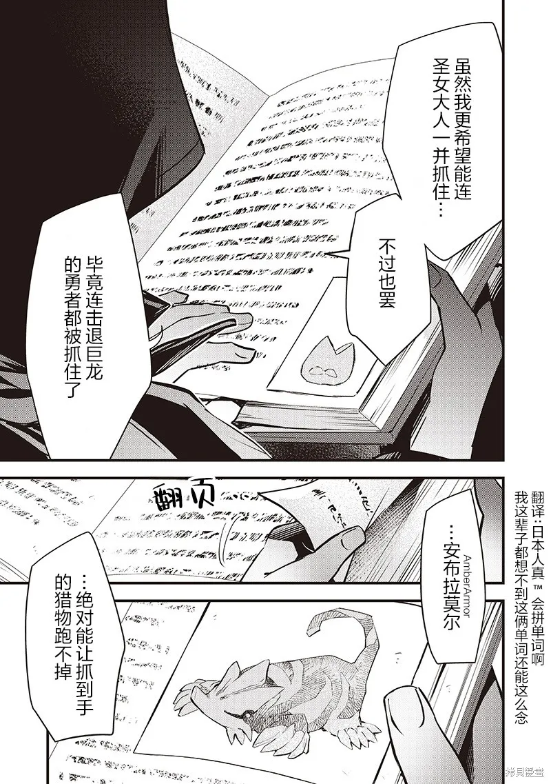 史莱姆圣女,第36話,第22张