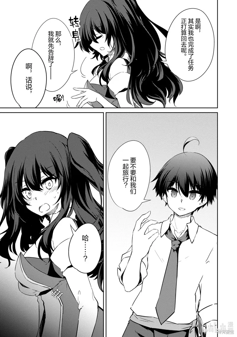 原最强剑士憧憬着异世界魔法,第45话,第17张