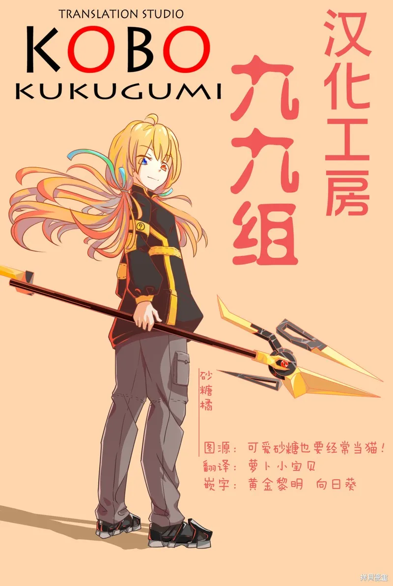 廢柴王子也要偶爾當攻!,第01话,第10张