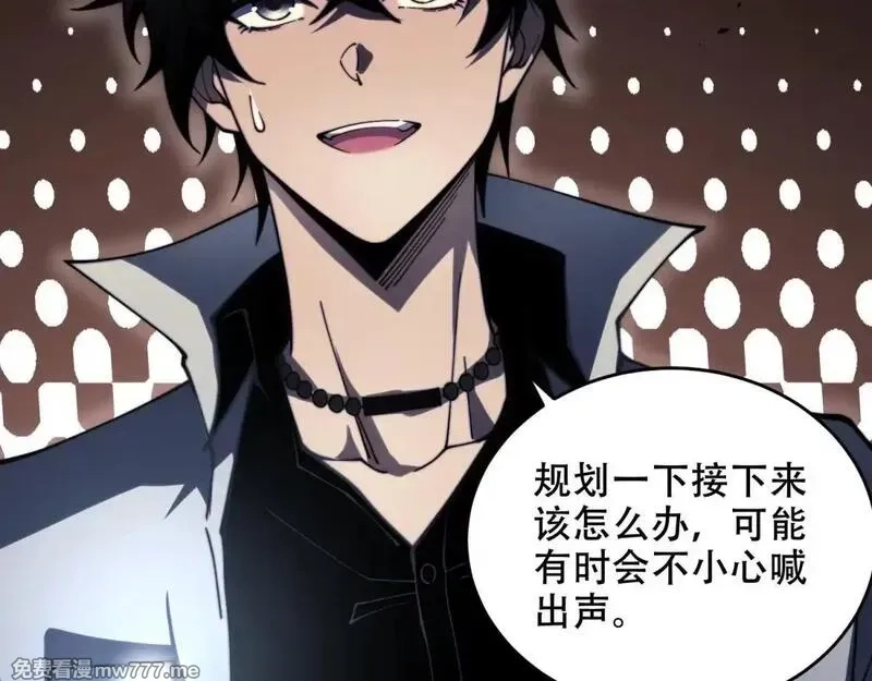 我在末世给别人升级,第13话 打出新技能,第10张
