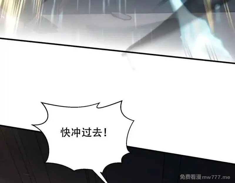我在末世给别人升级,第13话 打出新技能,第105张