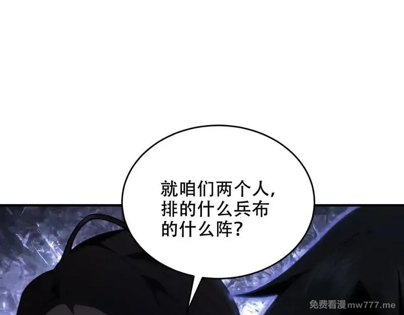 我在末世给别人升级,第13话 打出新技能,第12张