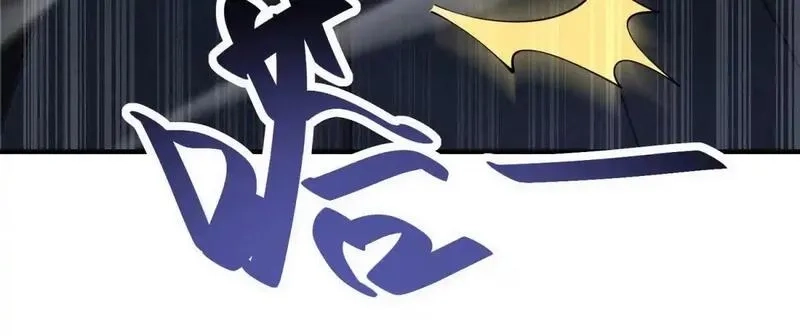 我在末世给别人升级,第13话 打出新技能,第125张