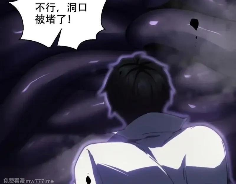 我在末世给别人升级,第13话 打出新技能,第127张