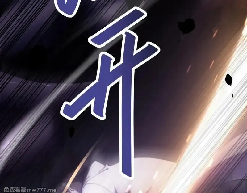 我在末世给别人升级,第13话 打出新技能,第133张