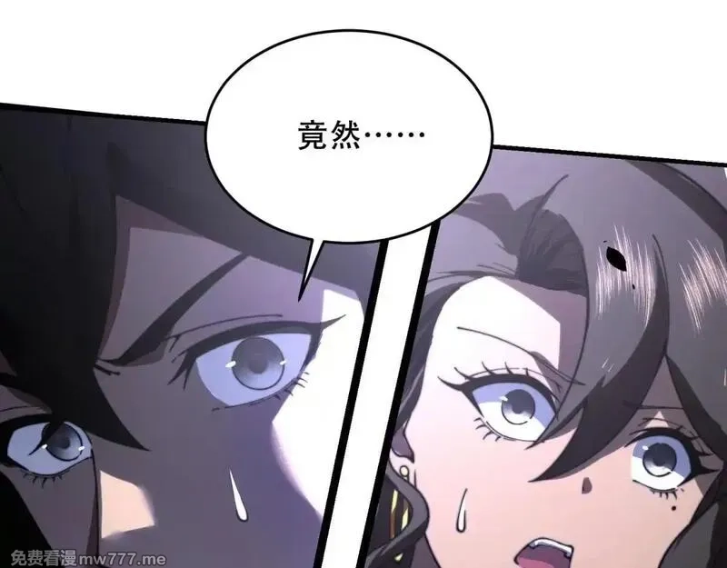 我在末世给别人升级,第13话 打出新技能,第137张