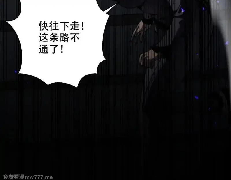 我在末世给别人升级,第13话 打出新技能,第144张