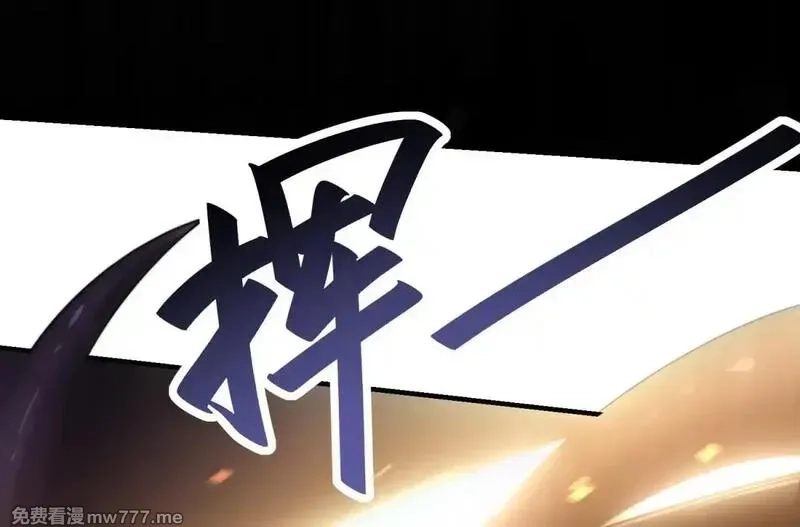 我在末世给别人升级,第13话 打出新技能,第145张
