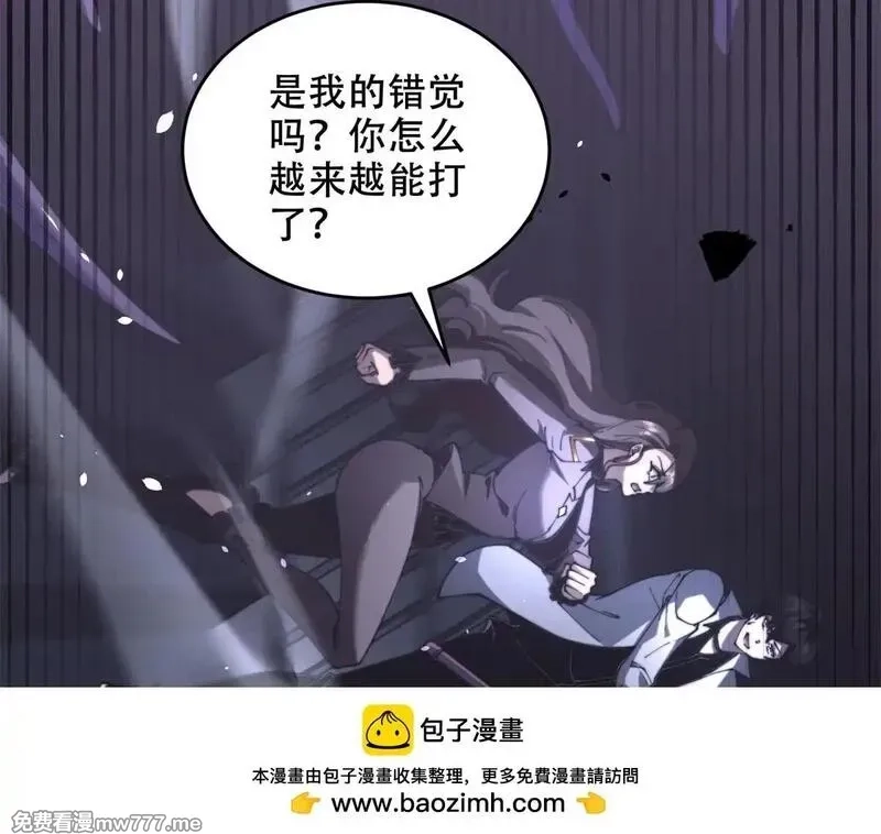 我在末世给别人升级,第13话 打出新技能,第150张