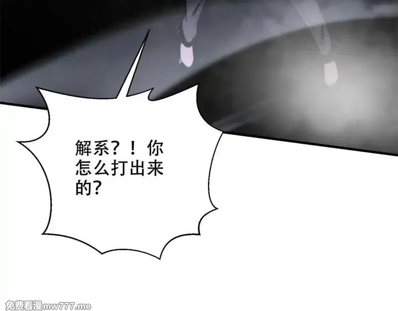 我在末世给别人升级,第13话 打出新技能,第164张