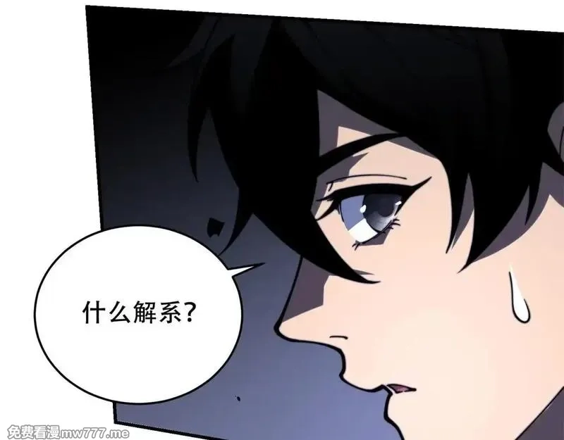 我在末世给别人升级,第13话 打出新技能,第165张