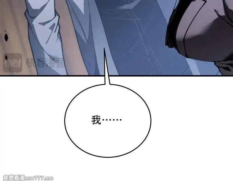 我在末世给别人升级,第13话 打出新技能,第172张