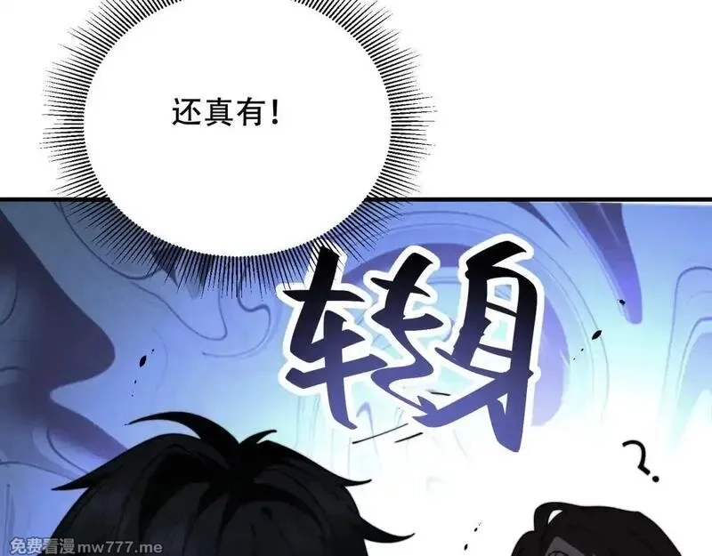 我在末世给别人升级,第13话 打出新技能,第174张