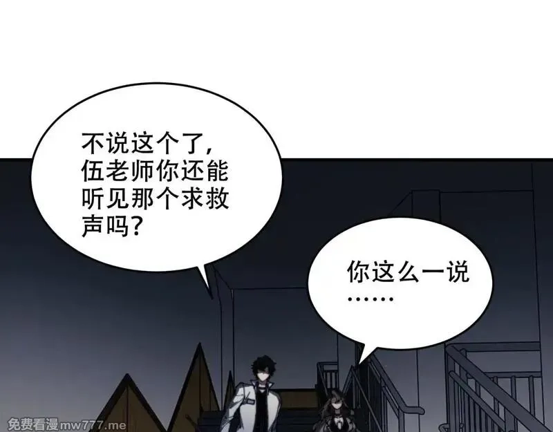 我在末世给别人升级,第13话 打出新技能,第181张