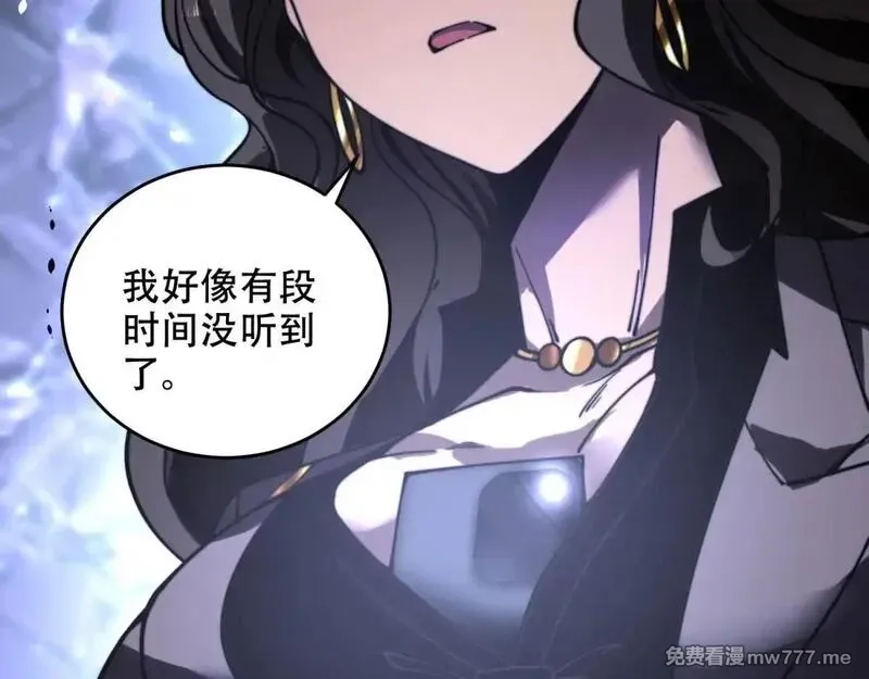 我在末世给别人升级,第13话 打出新技能,第185张