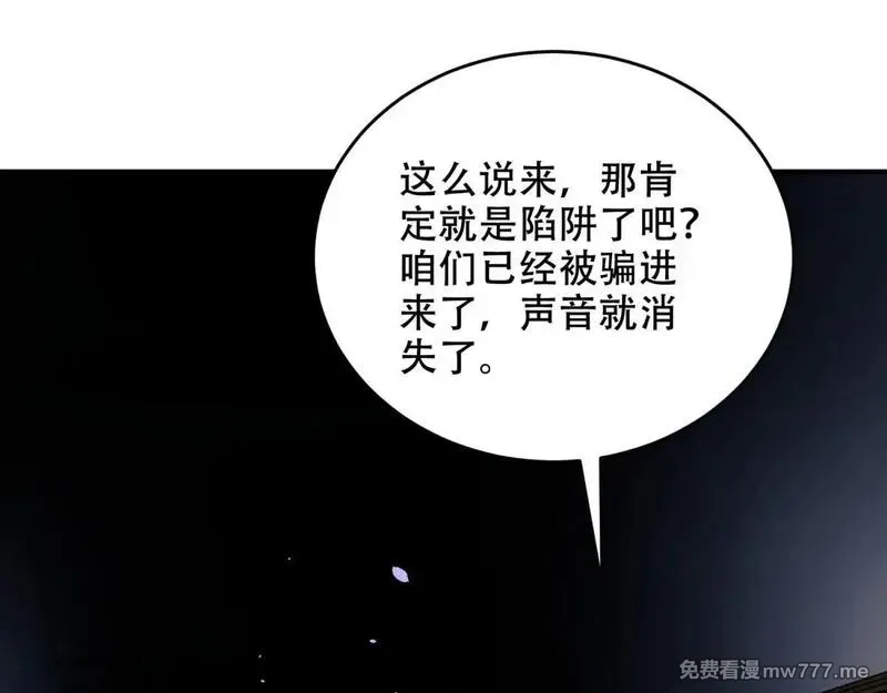 我在末世给别人升级,第13话 打出新技能,第187张