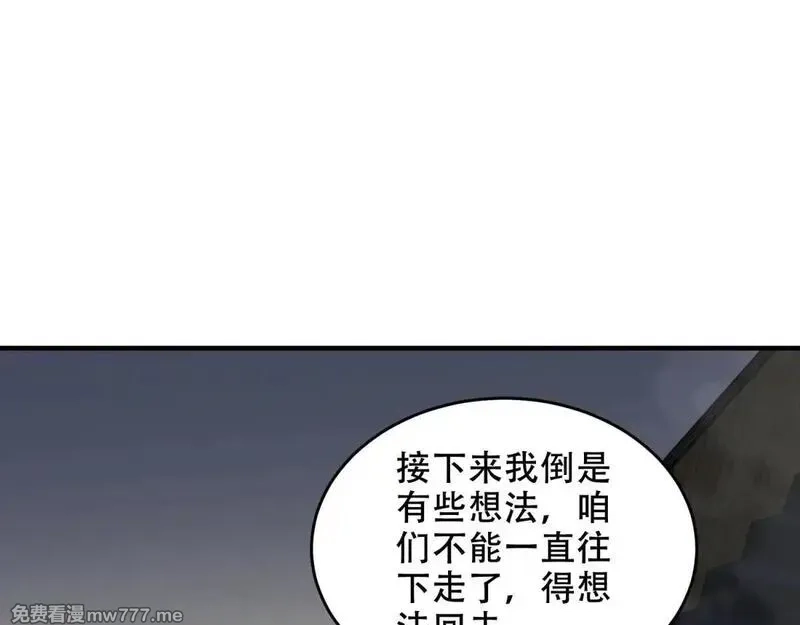 我在末世给别人升级,第13话 打出新技能,第19张