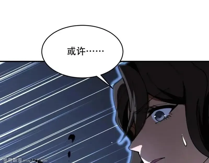 我在末世给别人升级,第13话 打出新技能,第190张