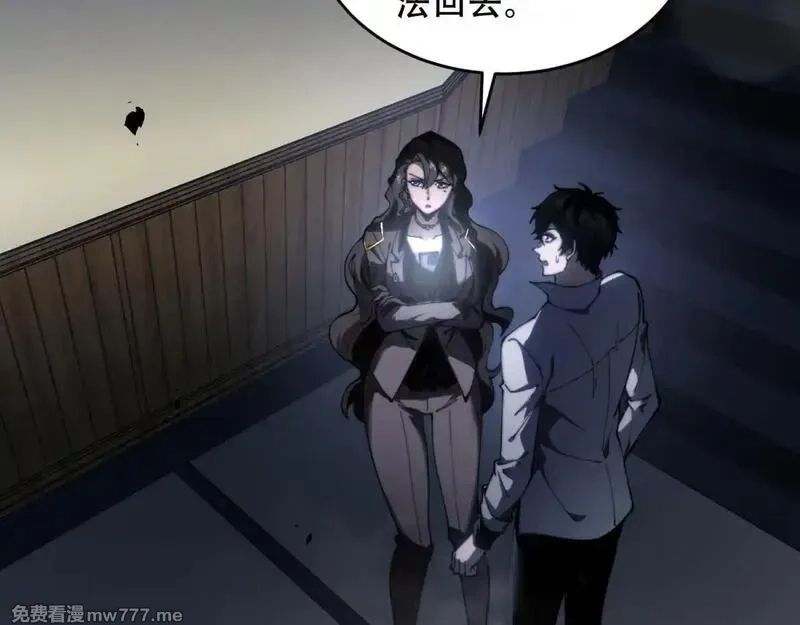 我在末世给别人升级,第13话 打出新技能,第20张